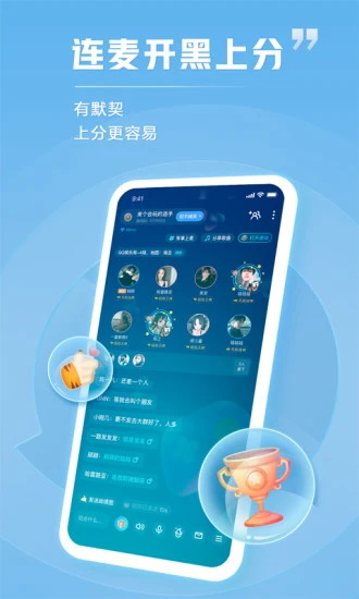 tt语音免费版