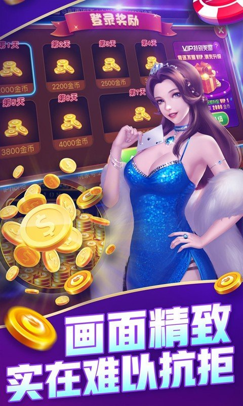 拼三张炸金花软件