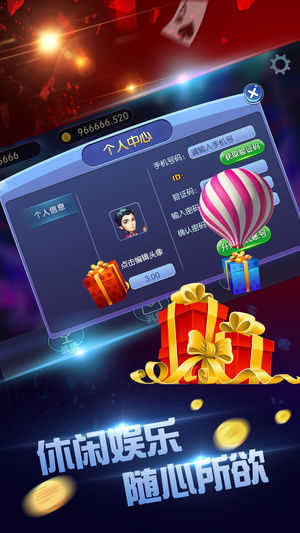 无他娱乐棋牌最新安卓版