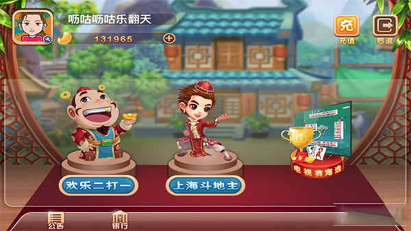 上海三打一弈棋耍大牌下载官网
