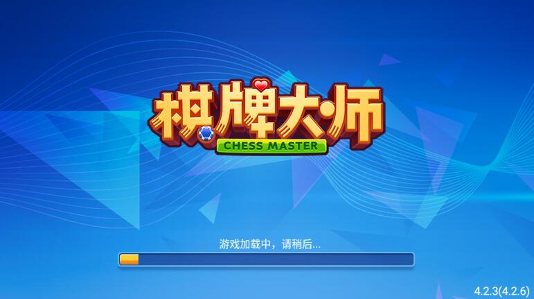 棋牌大师4.2.3(4.3.0)