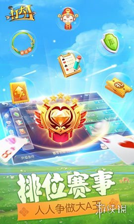 打大a单机游戏