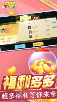 三打哈10万倍手机版