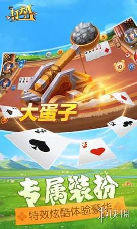 打大a单机游戏