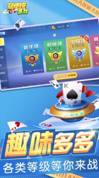 三打哈10万倍手机版