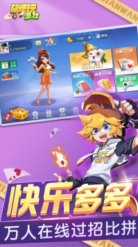 三打哈10万倍手机版