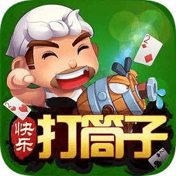 快乐打筒子最新版v2.1