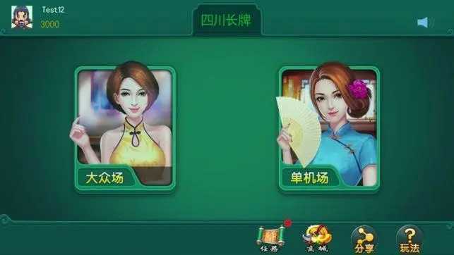 小南四川长牌广元