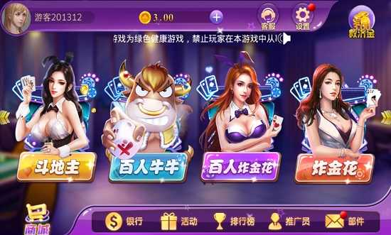 夺宝德州扑克app