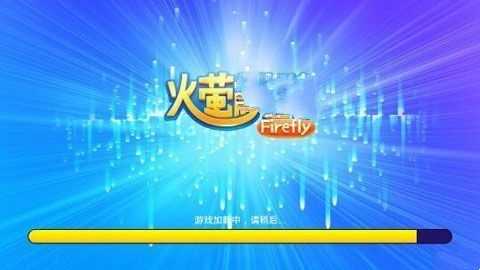 火萤棋牌最新修复版