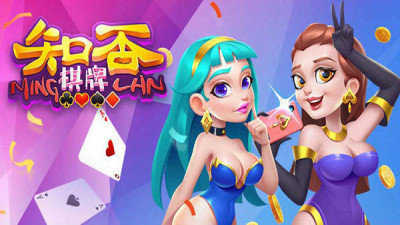 知否棋牌老版本过去版本v4.3.0