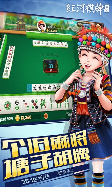 红河棋牌西元捞腌菜新版本
