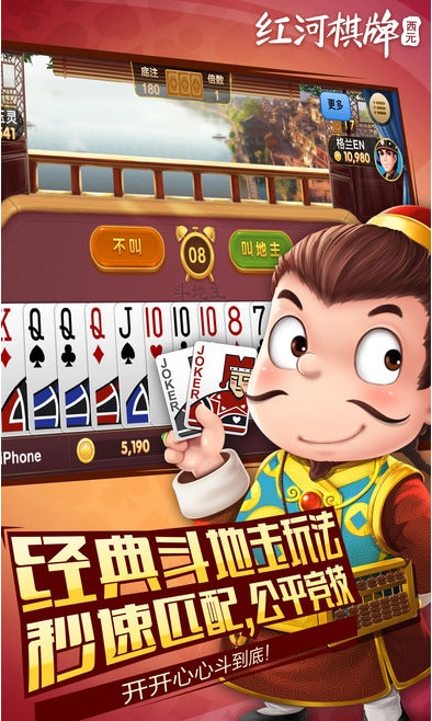 红河棋牌西元捞腌菜新版本