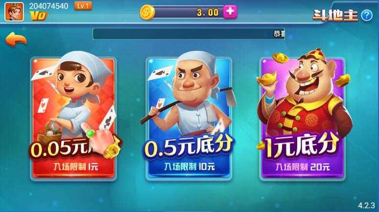 棋牌大师4.2.34.2.6最新版