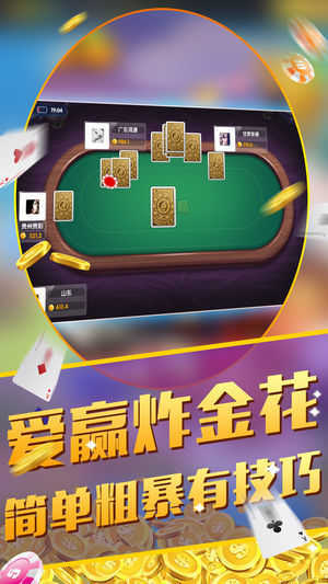 花开棋牌4.3.1版本