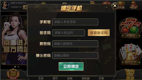 万利游戏老版本二维码