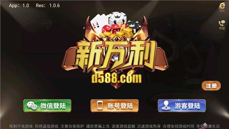 万利游戏老版本二维码