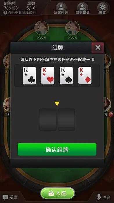 ggpoker德州最新版
