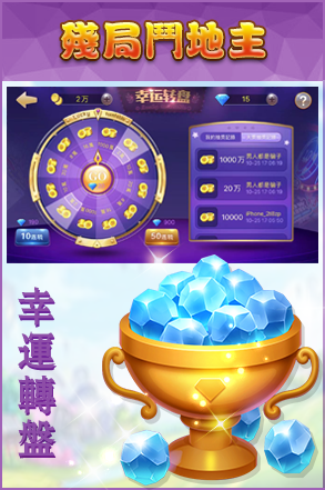 可乐残局斗地主1.36版本