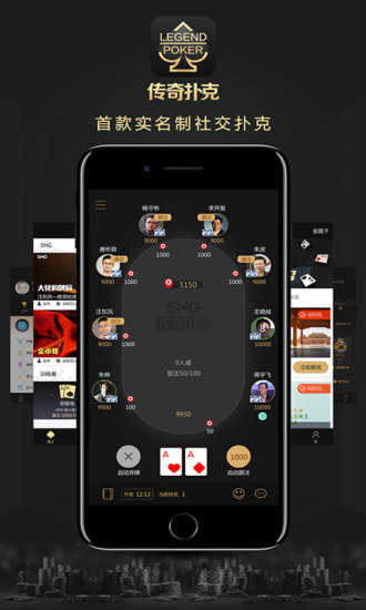 传奇扑克app安卓