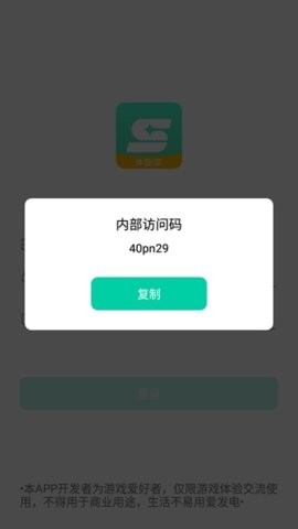 星游云游戏app最新