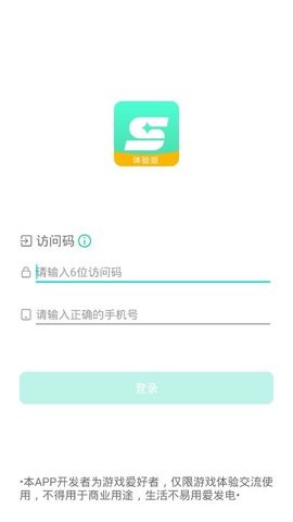 星游云游戏app最新