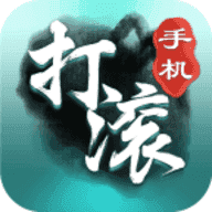 赤壁打滚方言版app手机版3.19版