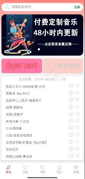 光遇音乐盒app