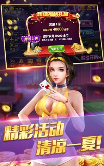 即兴棋牌1.13.4手游