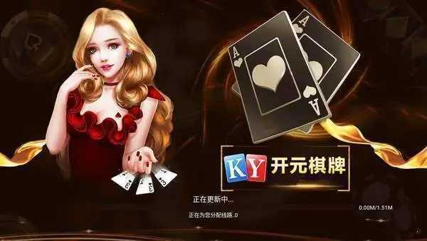 开元棋盘APP官方版最新