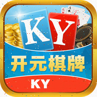 开元棋盘APP官方版最新