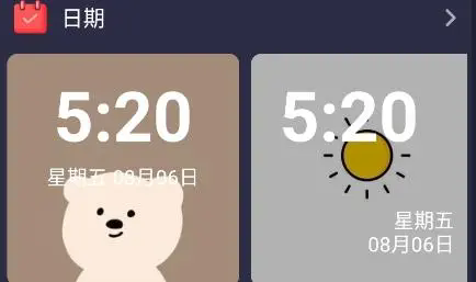 元气小组件app