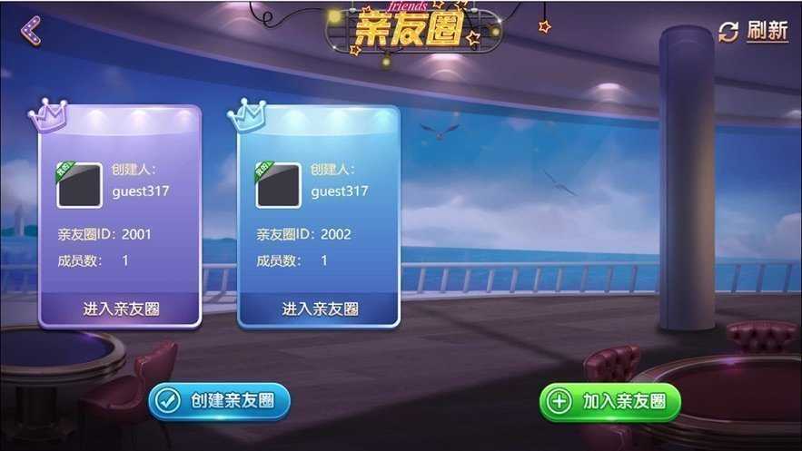 空间棋牌最新版正规版 v2.5.6
