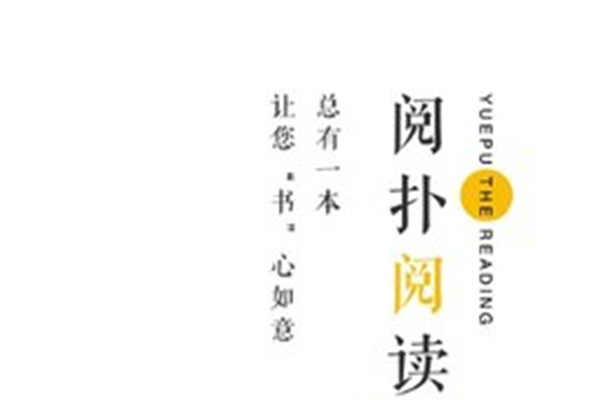 阅扑小说下载