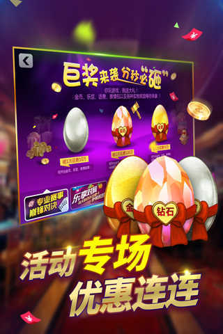 天天德州最新版本免费