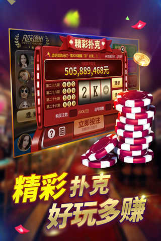 天天德州最新版本免费
