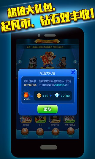 唐人游手机版