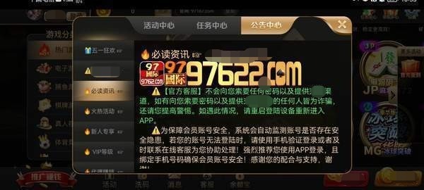 97622国际游戏app入口老板