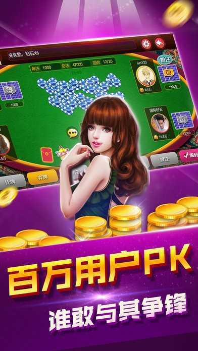 老版本皇冠赢三张