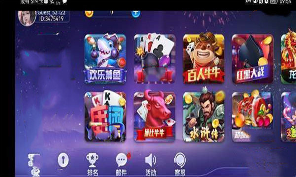 星空娱乐手机版