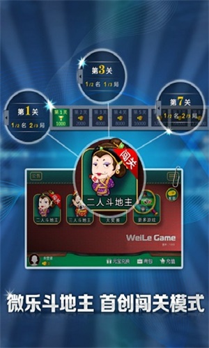 微乐辅助器安卓免费版