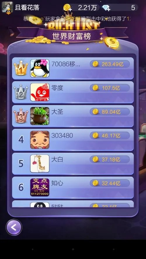 欢乐炸三张免费金币