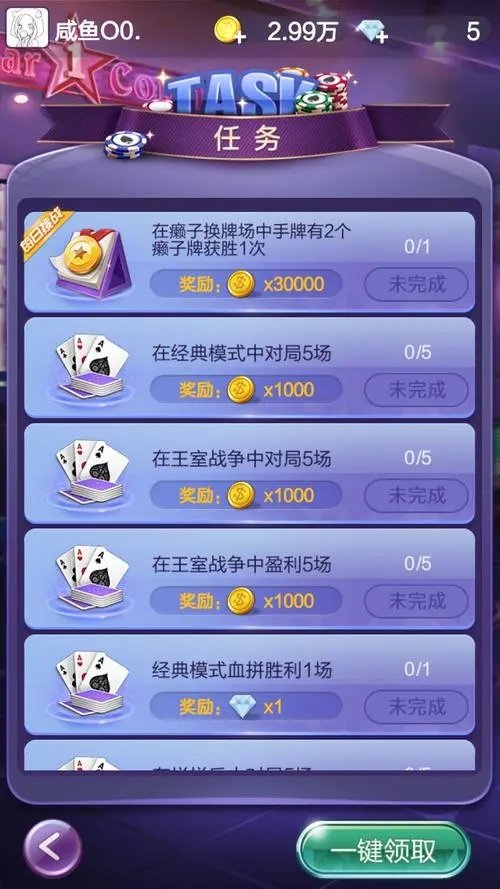 欢乐炸三张免费金币