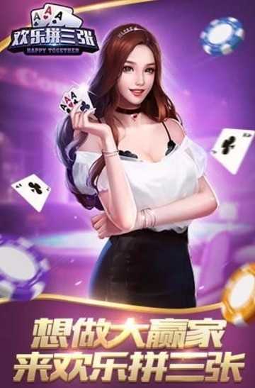 土豪拼三张无限金无限金币