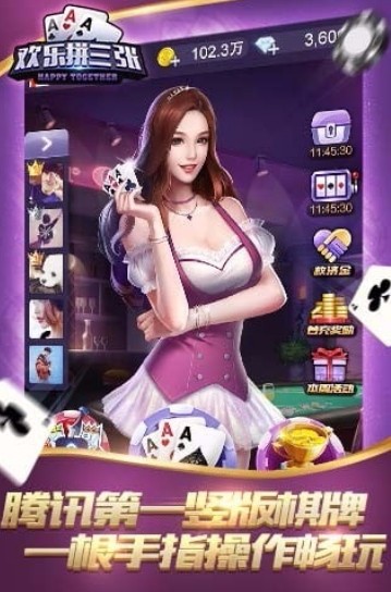 欢乐炸三张免费金币