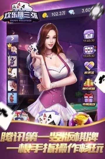 土豪拼三张无限金无限金币