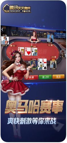 天天德州小游戏