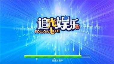 追光娱乐4.3.2官方版