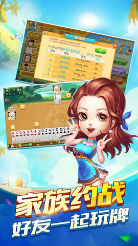 天天2棋牌通用版本