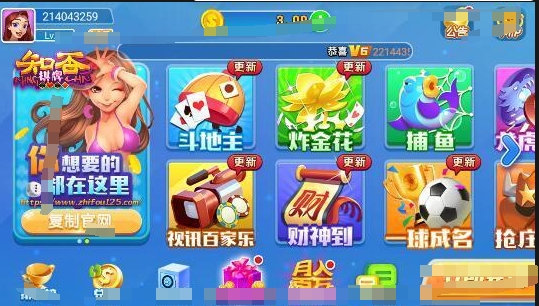 知否棋牌4.3.2官方版